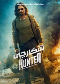 سریال شکارچی Hunter 2023                         | لینک مستقیم و نیم بها