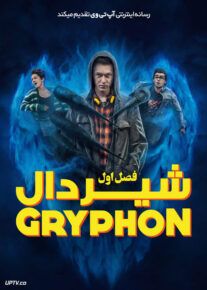 سریال شیردال The Gryphon 2023                         | لینک مستقیم و نیم بها