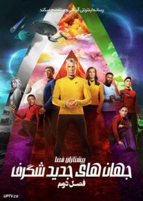 سریال پیشتازان فضا جهان های جدید شگرف Star Trek Strange New Worlds 2022                         | لینک مستقیم و نیم بها