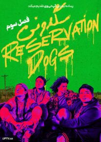 سریال سگدونی Reservation Dogs 2021                         | لینک مستقیم و نیم بها