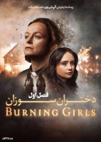 سریال دختران سوزان The Burning Girls 2023						 | لینک مستقیم و نیم بها