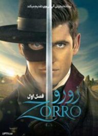 سریال زورو Zorro 2024						 | لینک مستقیم و نیم بها
