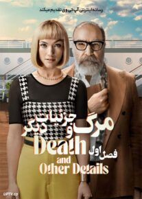 سریال مرگ و جزئیات دیگر Death and Other Details 2024						 | لینک مستقیم و نیم بها